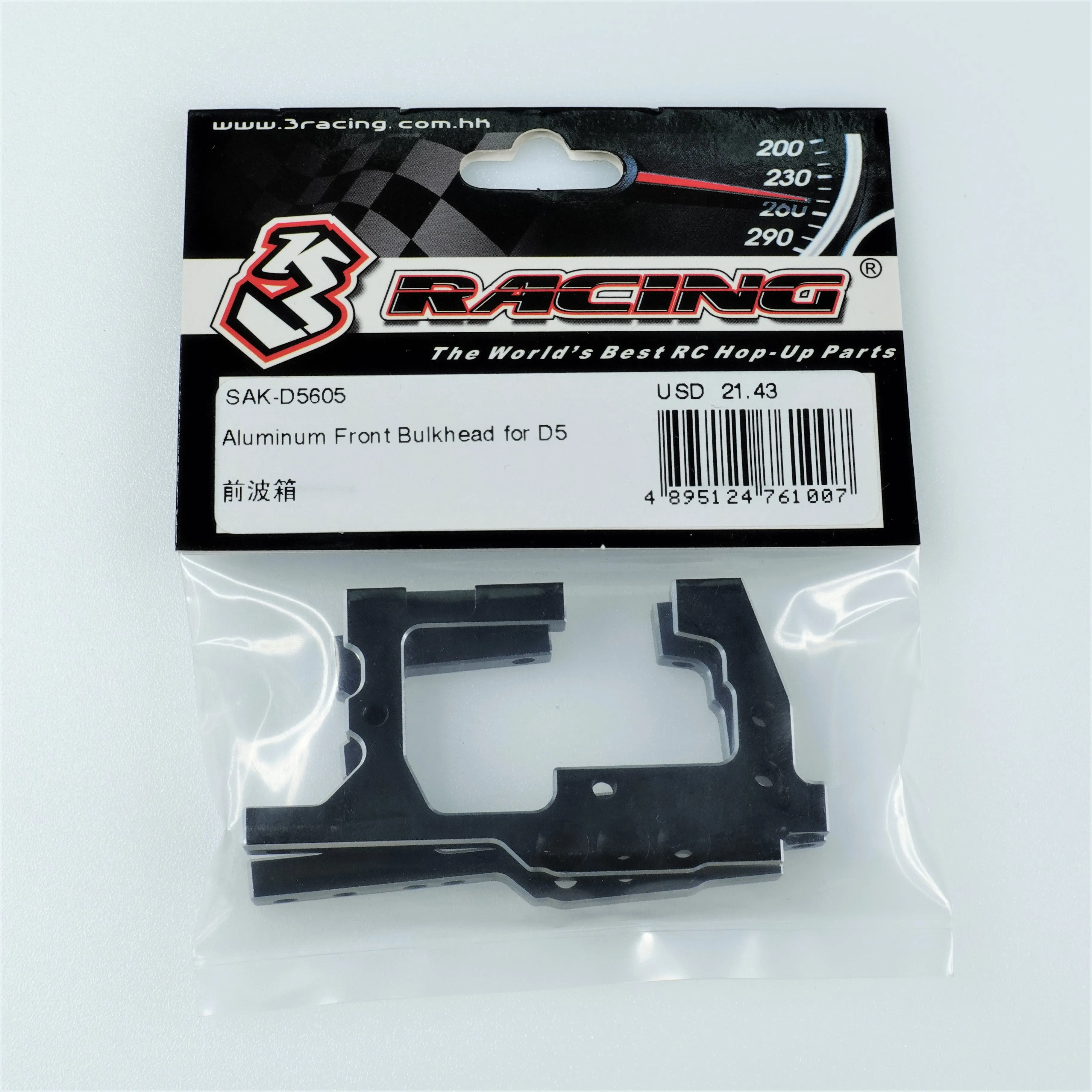 SAK-D5605 Aluminium Front Bulkhead For D5