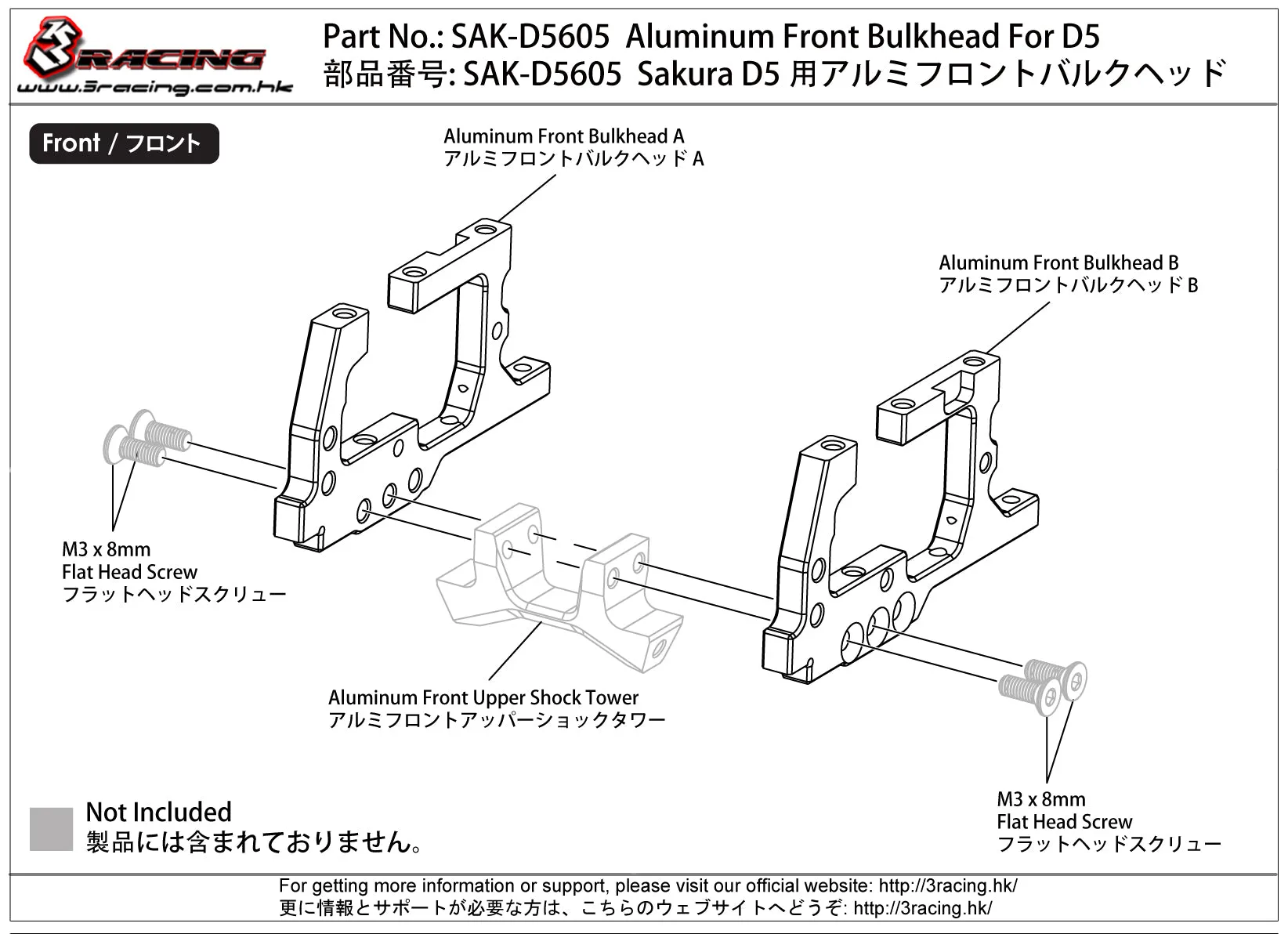 SAK-D5605 Aluminium Front Bulkhead For D5
